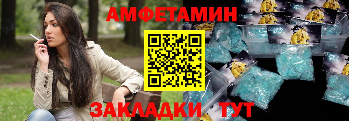 АМФ 98% Кандалакша