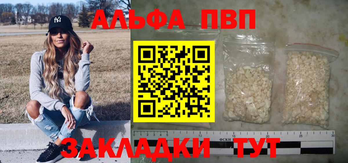 Alfa_PVP СК КРИС  Alpha-PVP Соль  Вход с VPN  Кандалакша  APVP VHQ 
