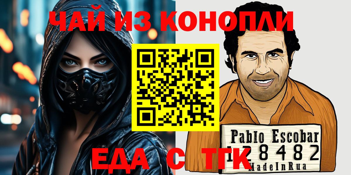 Еда ТГК марихуана  Вход с VPN  Кандалакша 