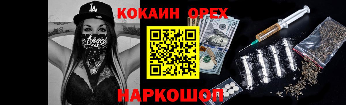 COCAIN Колумбийский  Cocaine Эквадор  Кандалакша  Вход с VPN 