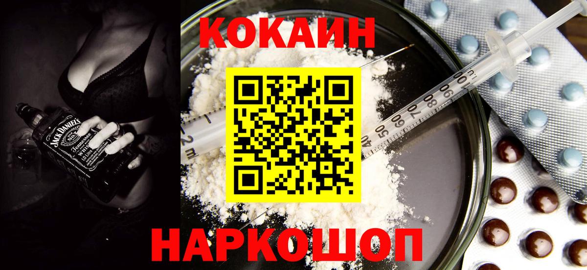 Кокаин Fish Scale Кандалакша