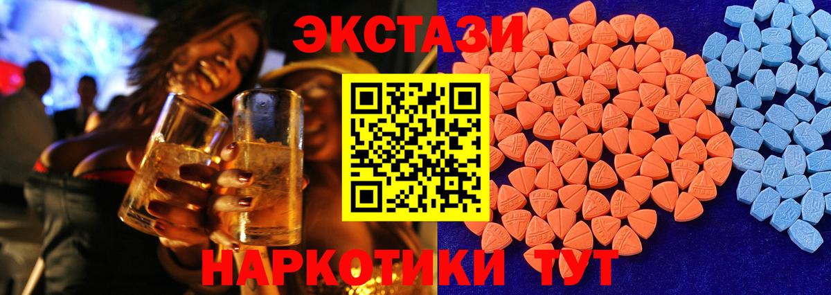 Кандалакша  Экстази 300 mg  Вход с VPN  Экстази Cube 