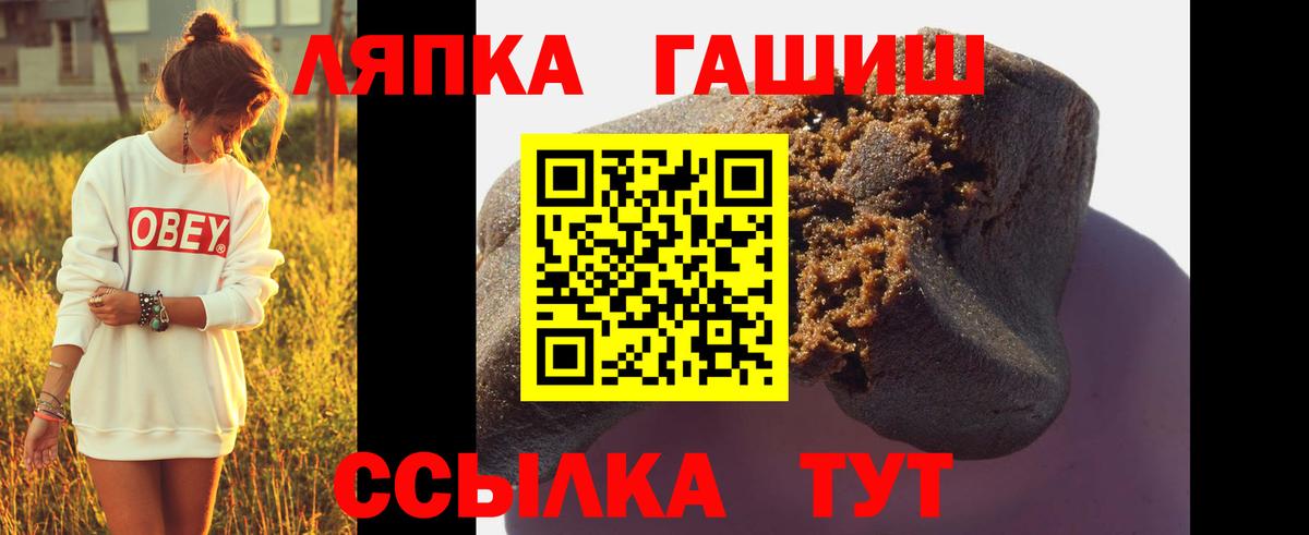 Кандалакша  ГАШ  Вход с VPN  ГАШ 40% ТГК 