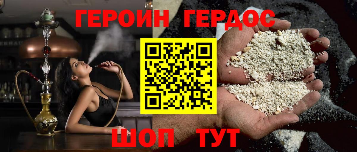 Героин афганец Кандалакша