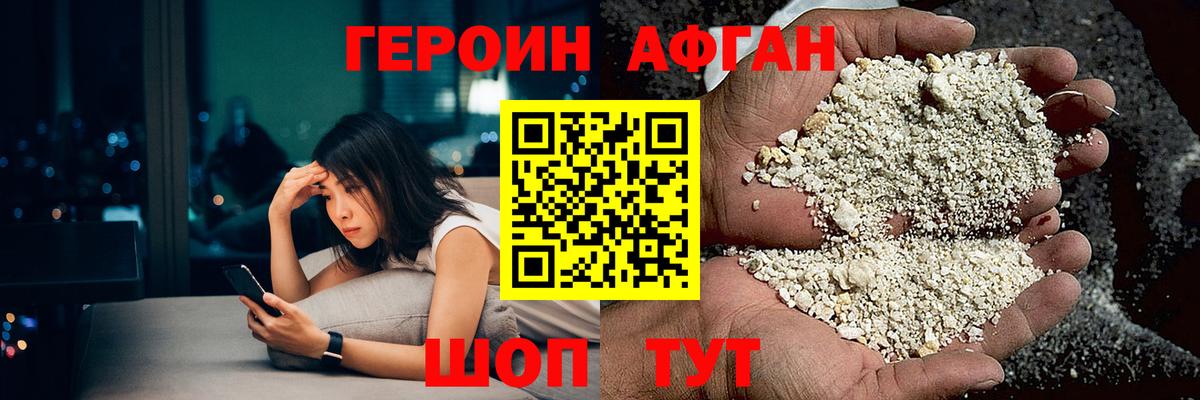 ГЕРОИН Heroin  Вход с VPN  ГЕРОИН  Кандалакша 
