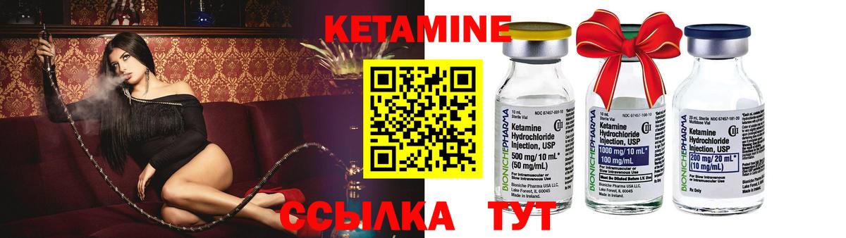 Кетамин VHQ  Кетамин VHQ  Вход с VPN  Кандалакша 