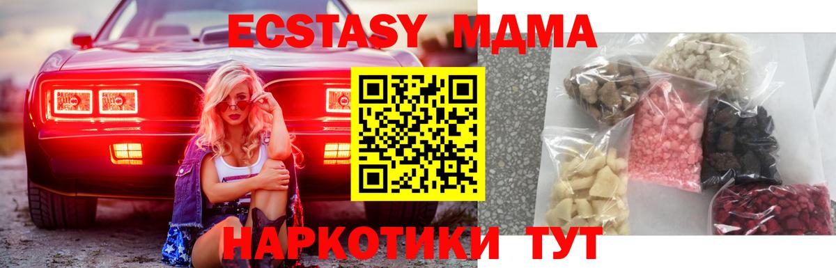 MDMA молли Кандалакша