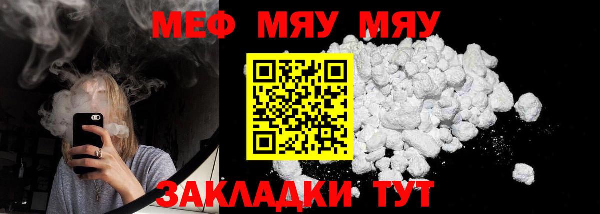 МЕФ mephedrone  Меф  Кандалакша  МЕФ 4 MMC  Вход с VPN 
