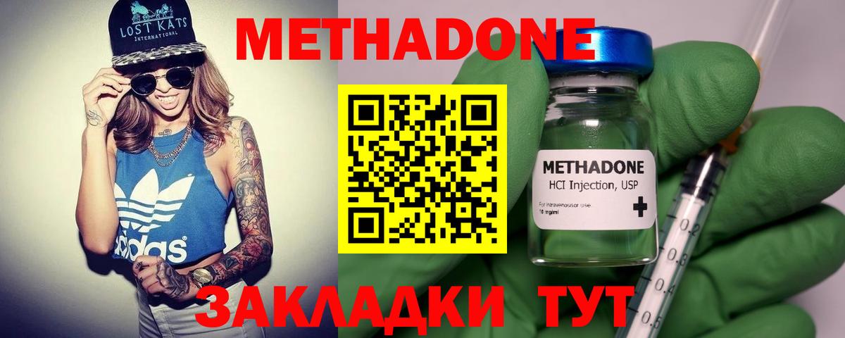 Метадон мёд Кандалакша