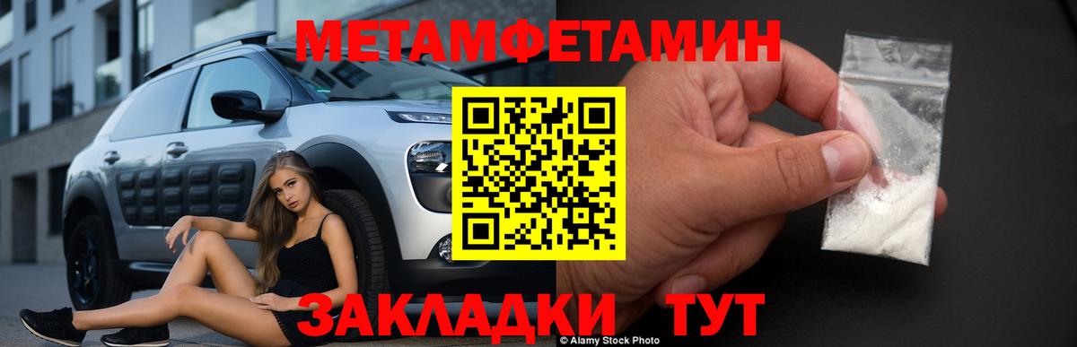 МЕТАМФЕТАМИН Декстрометамфетамин 99.9%  Вход с VPN  МЕТАМФЕТАМИН Декстрометамфетамин 99.9%  Кандалакша 